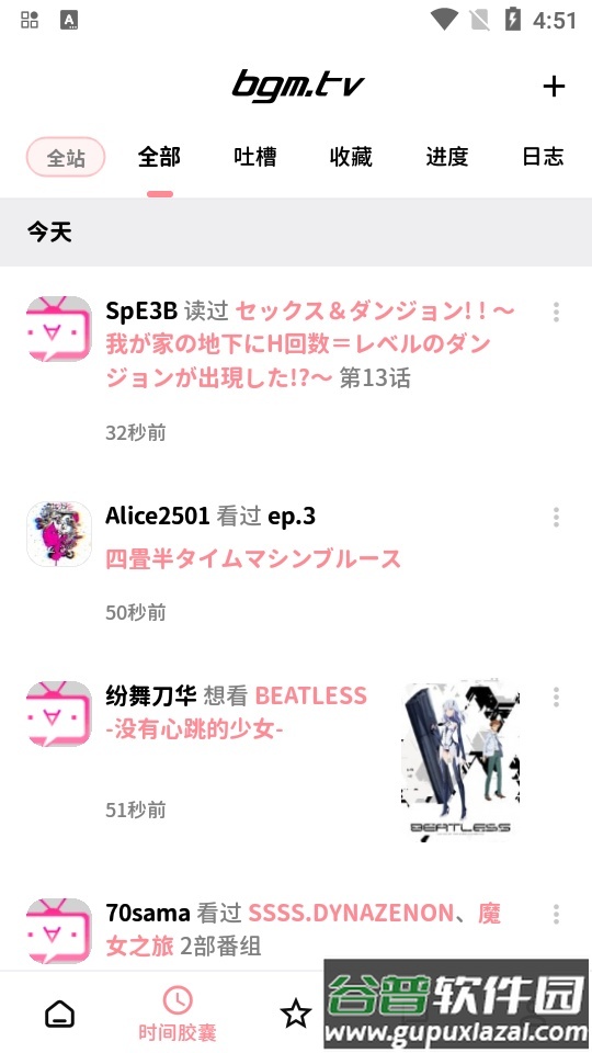 bangumi番组计划截图4