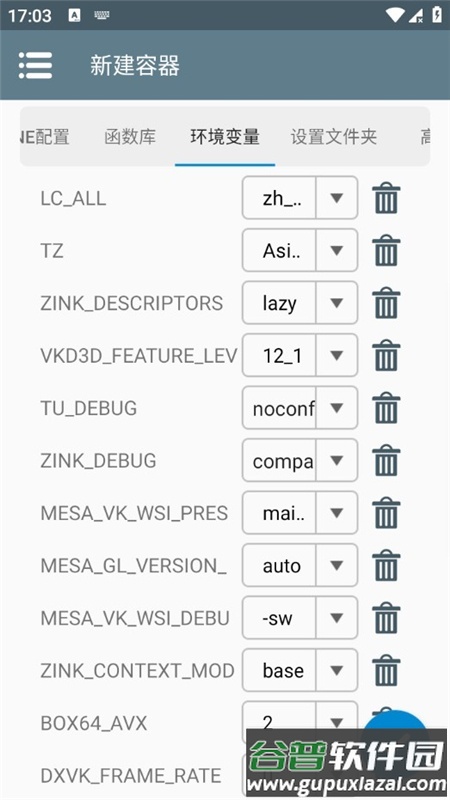 超玩Winlator8.01优化版截图3