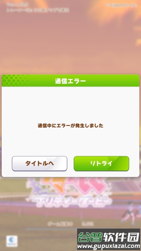 赛马娘手游(ウマ娘)截图1