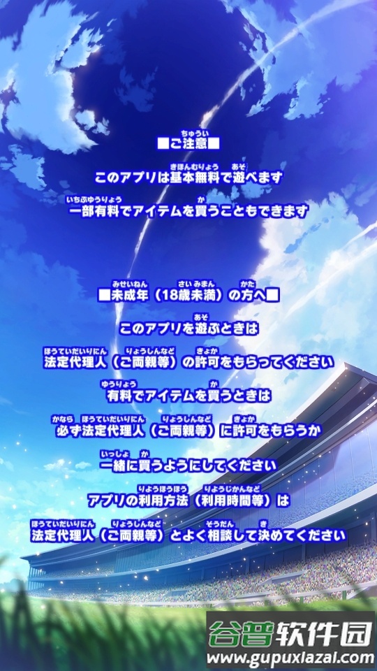 赛马娘手游(ウマ娘)截图4