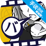 笨蛋推理手游v1.1.0