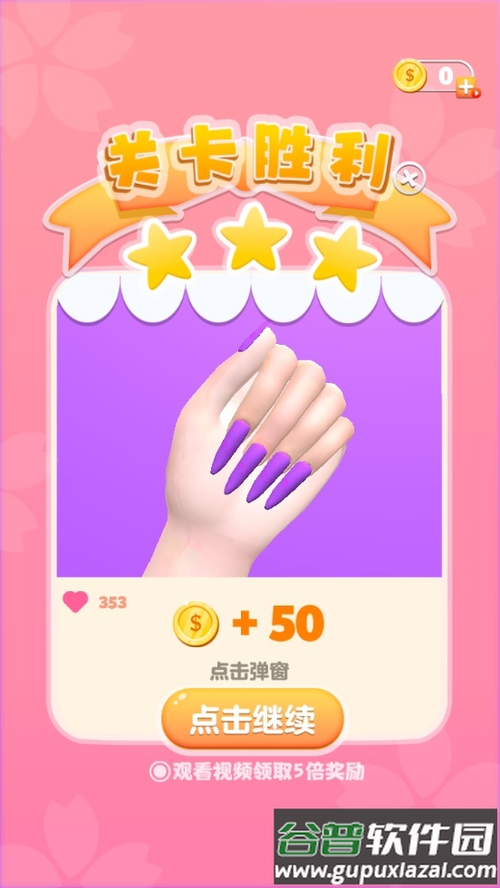 美甲达人红包版截图1