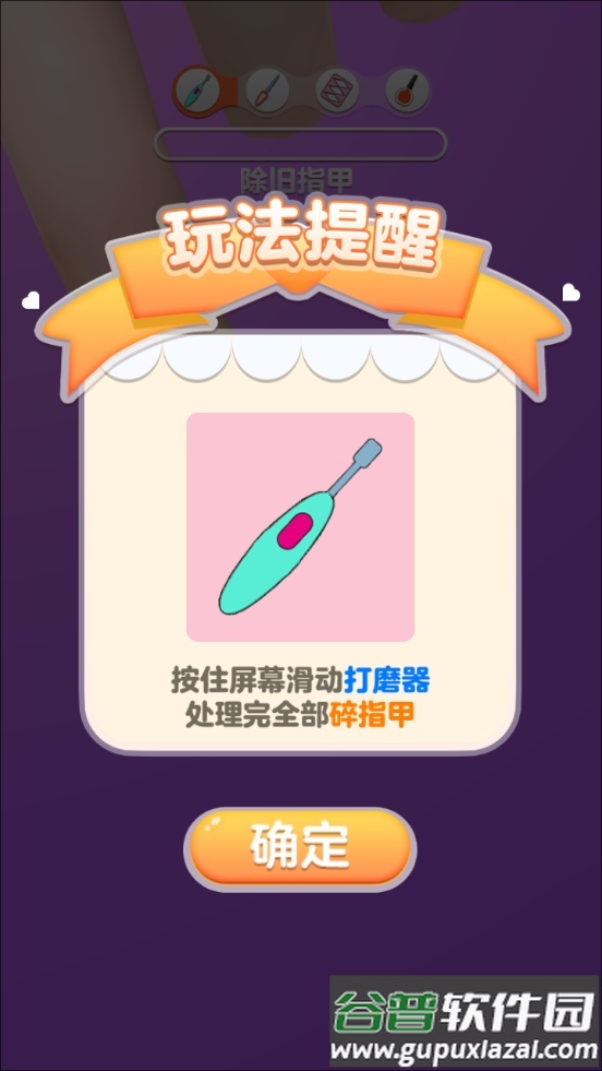 美甲达人红包版截图3