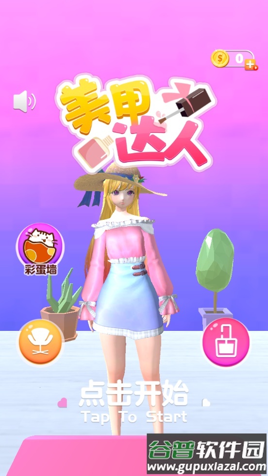 美甲达人红包版截图4