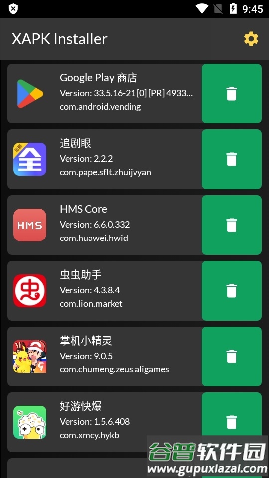 XAPK Installer专业版截图1
