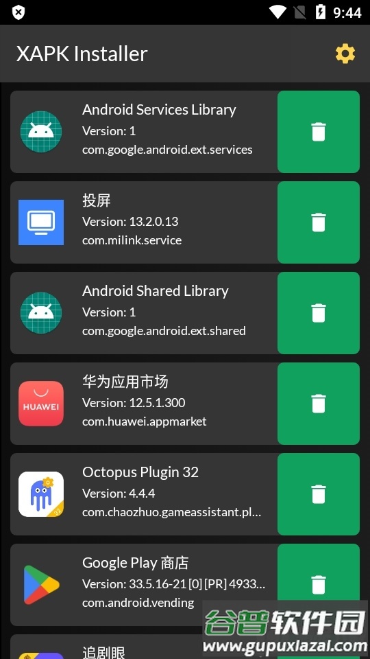 XAPK Installer专业版截图2