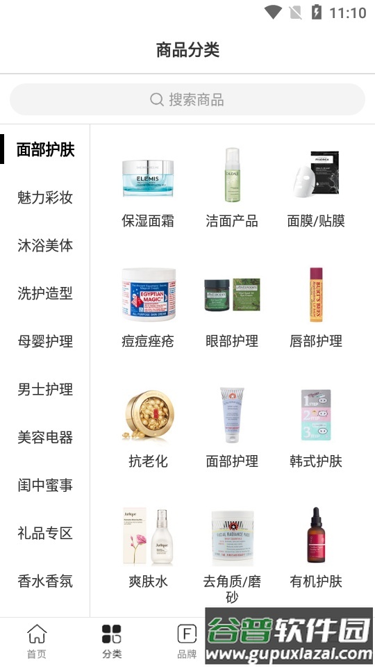 Feelunique海淘软件截图1