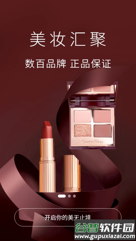 Feelunique海淘软件截图3