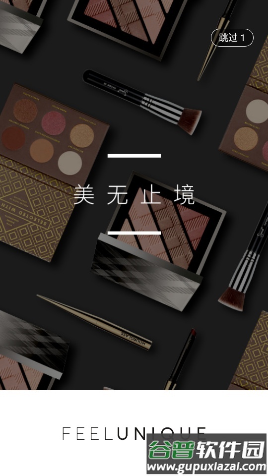 Feelunique海淘软件截图4