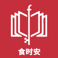 食时安appv1.1.0 最新版