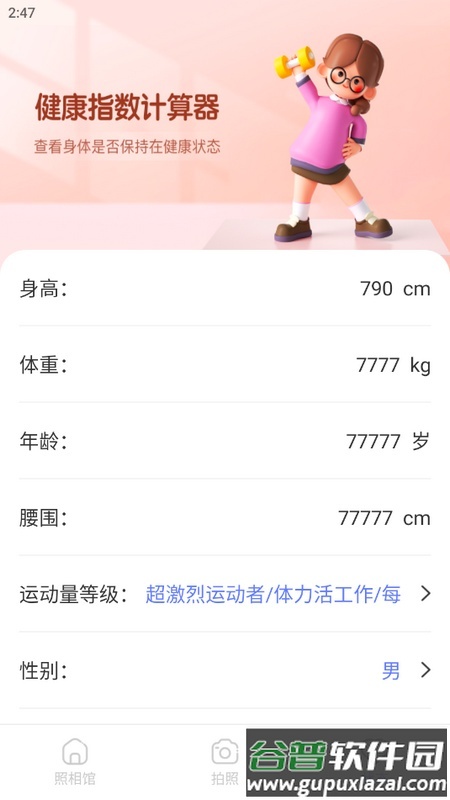 遇彩相机最新版截图1