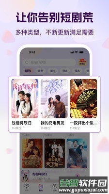 开心短剧app截图1