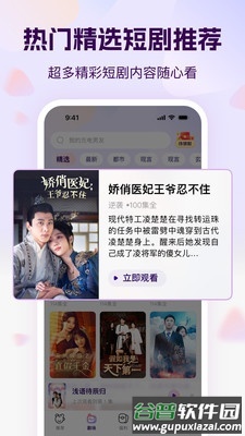 开心短剧app截图2