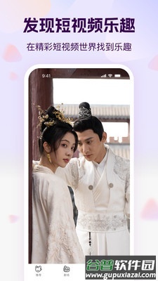 开心短剧app截图3