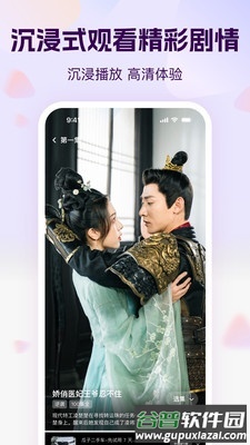 开心短剧app截图4