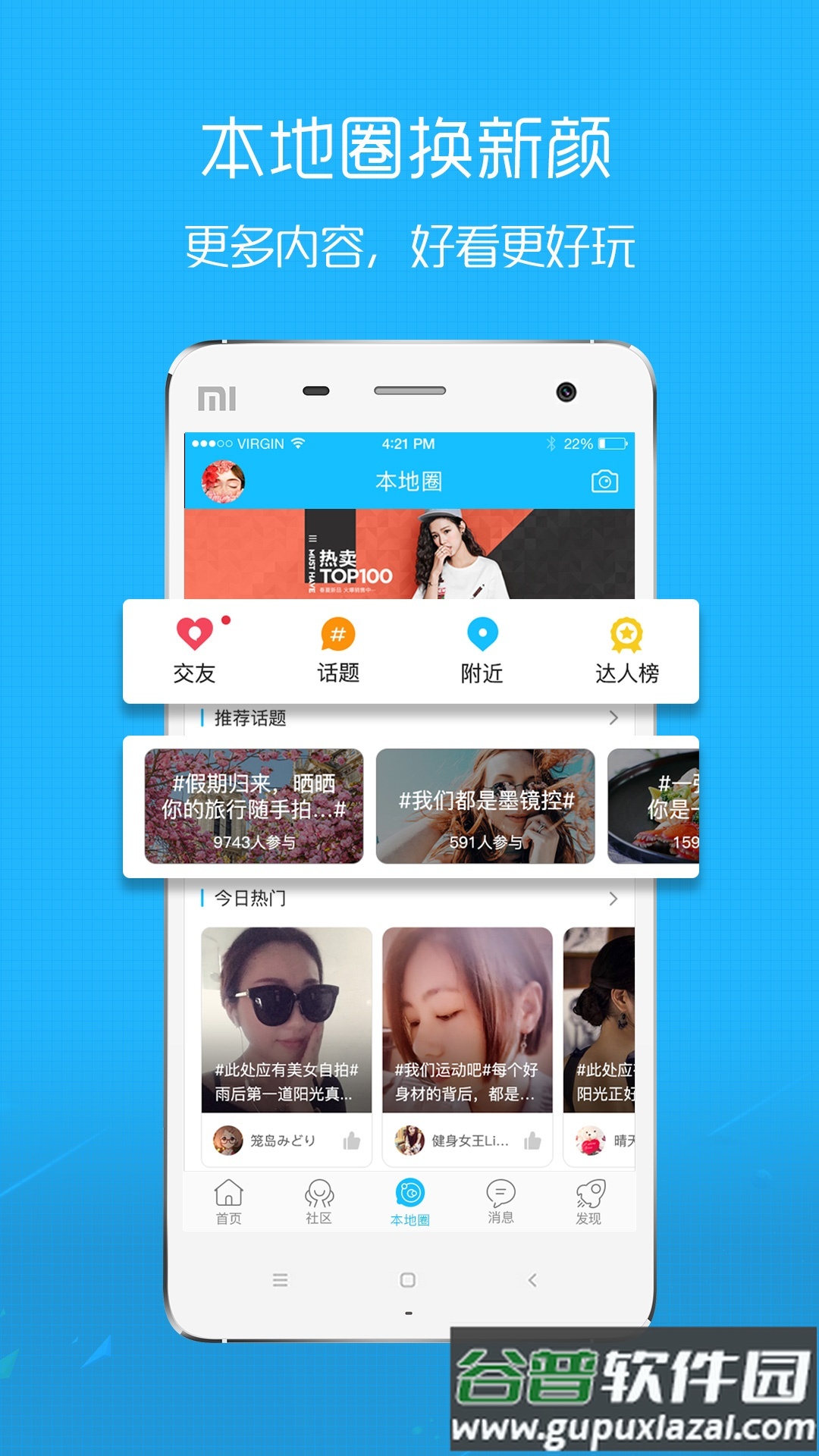 在黄石手机最新版截图1