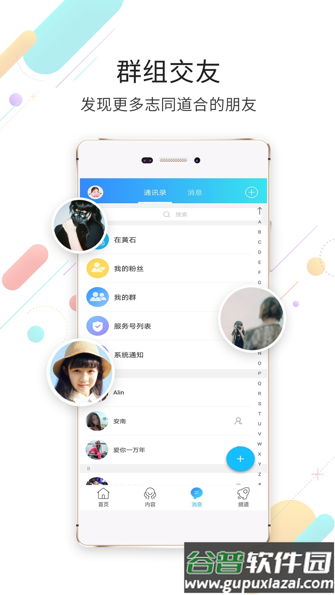 在黄石手机最新版截图3