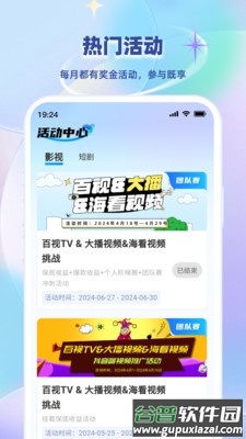 小鱼快推app截图1