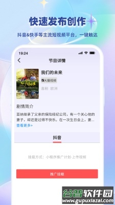小鱼快推app截图2