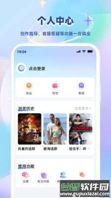小鱼快推app截图3