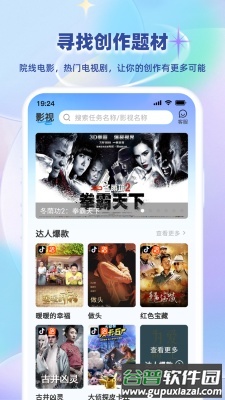 小鱼快推app截图4