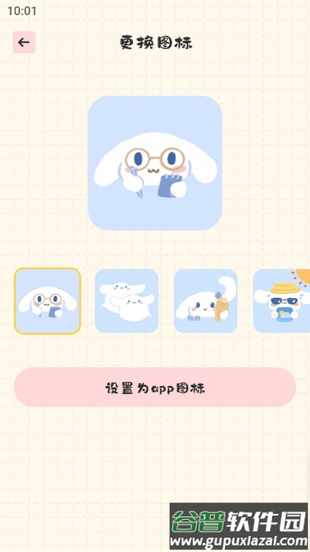 浮生备忘录安卓版截图5