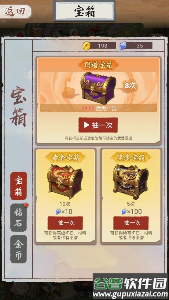 铸剑宗师游戏免广告得奖励截图1