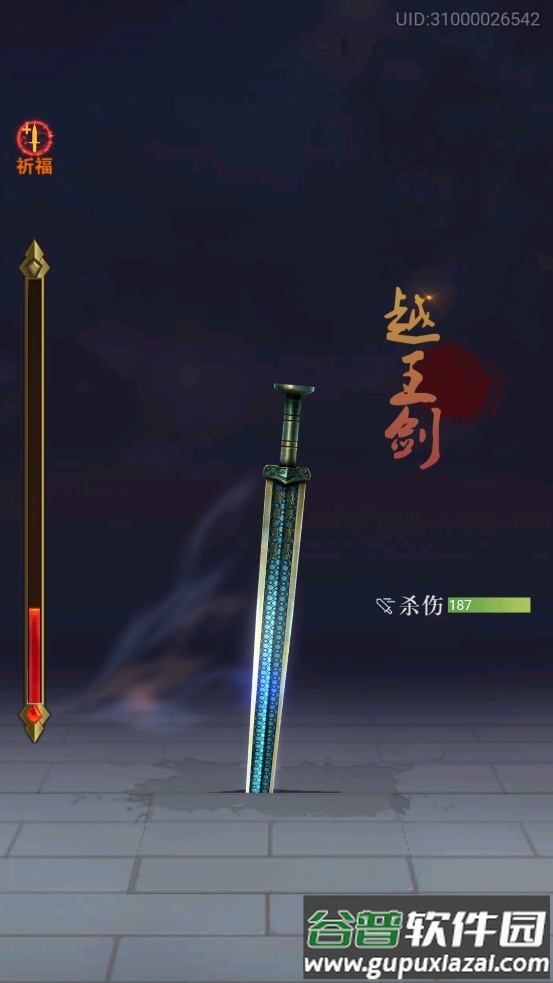 铸剑宗师游戏免广告得奖励截图3