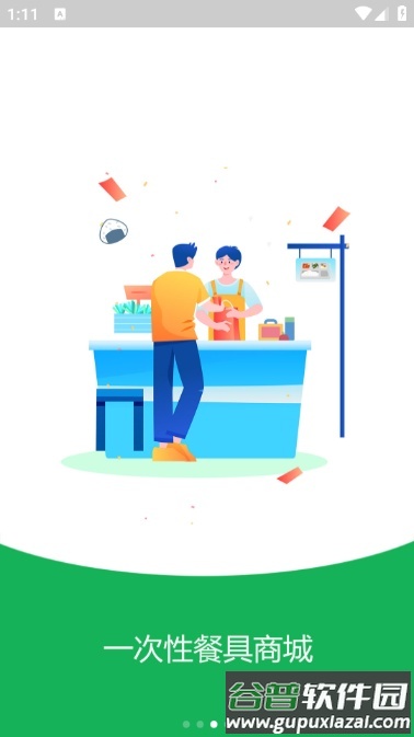 美盒速送app截图3