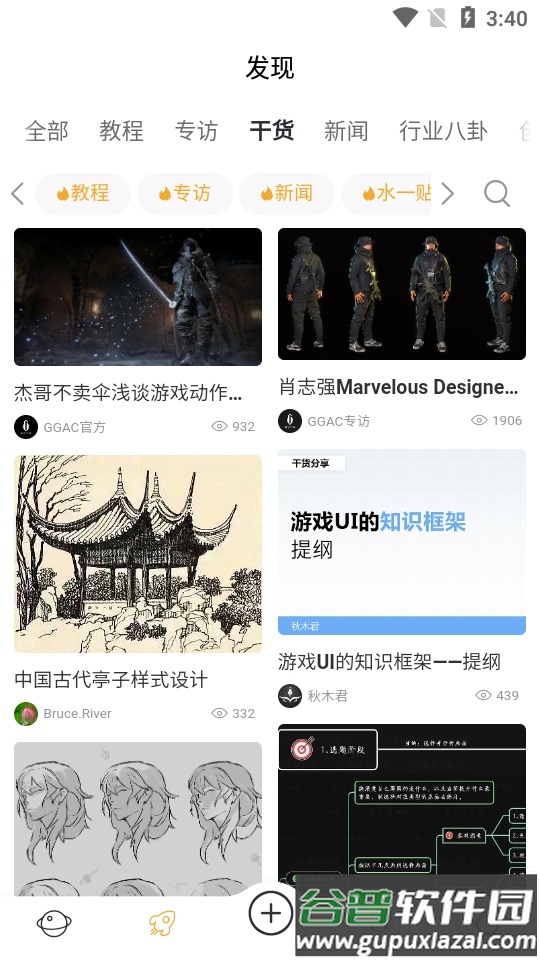 GGAC银河画廊安卓版截图1