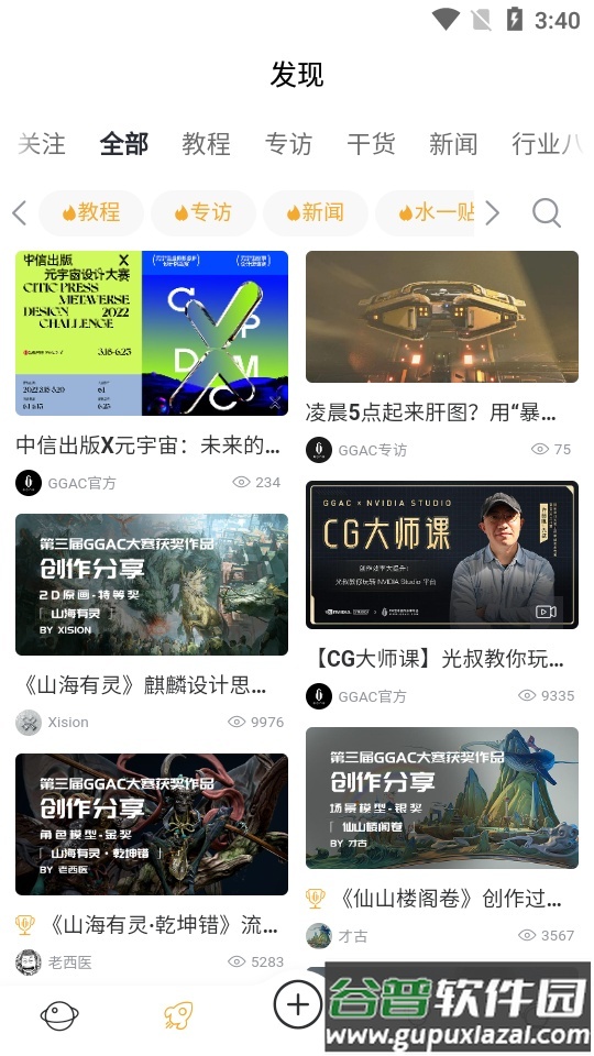 GGAC银河画廊安卓版截图2