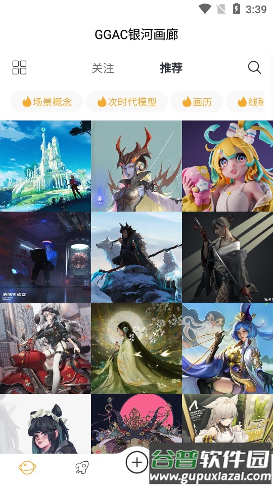 GGAC银河画廊安卓版截图4