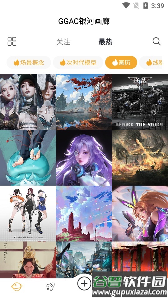 GGAC银河画廊安卓版截图5