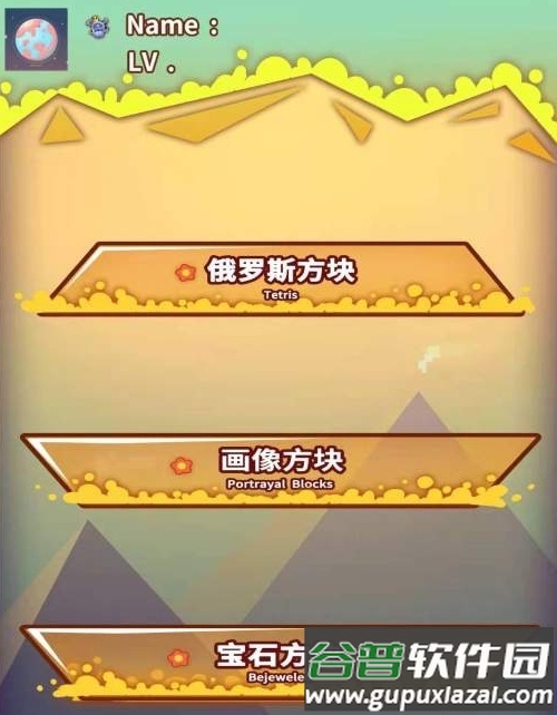 俄罗斯方块2021版截图1