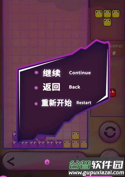 俄罗斯方块2021版截图3