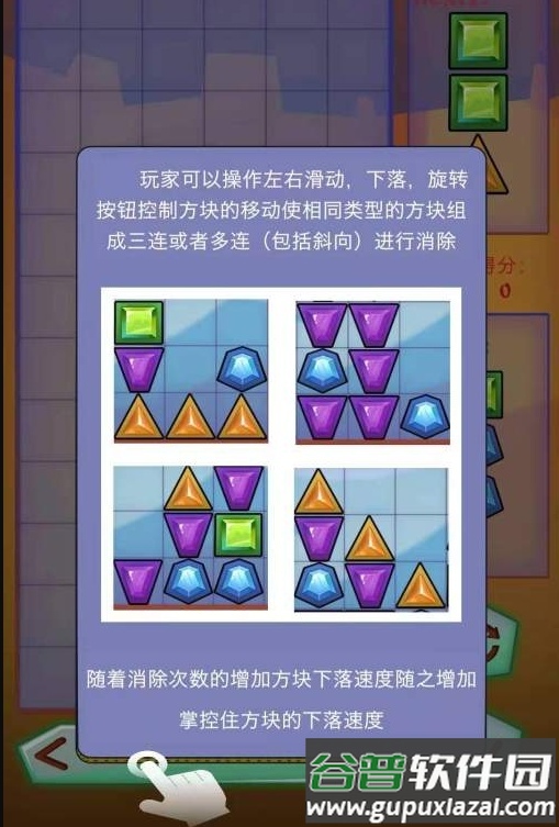 俄罗斯方块2021版截图4