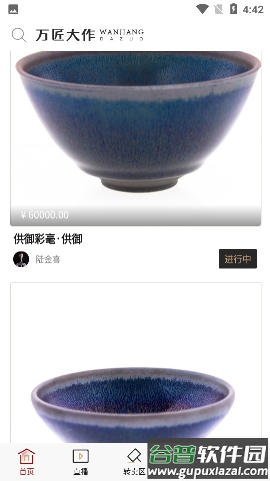 万匠大作APP截图4