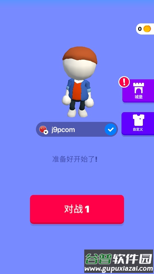 一起跳字母手游截图5