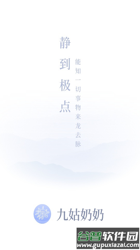 九姑奶奶截图5