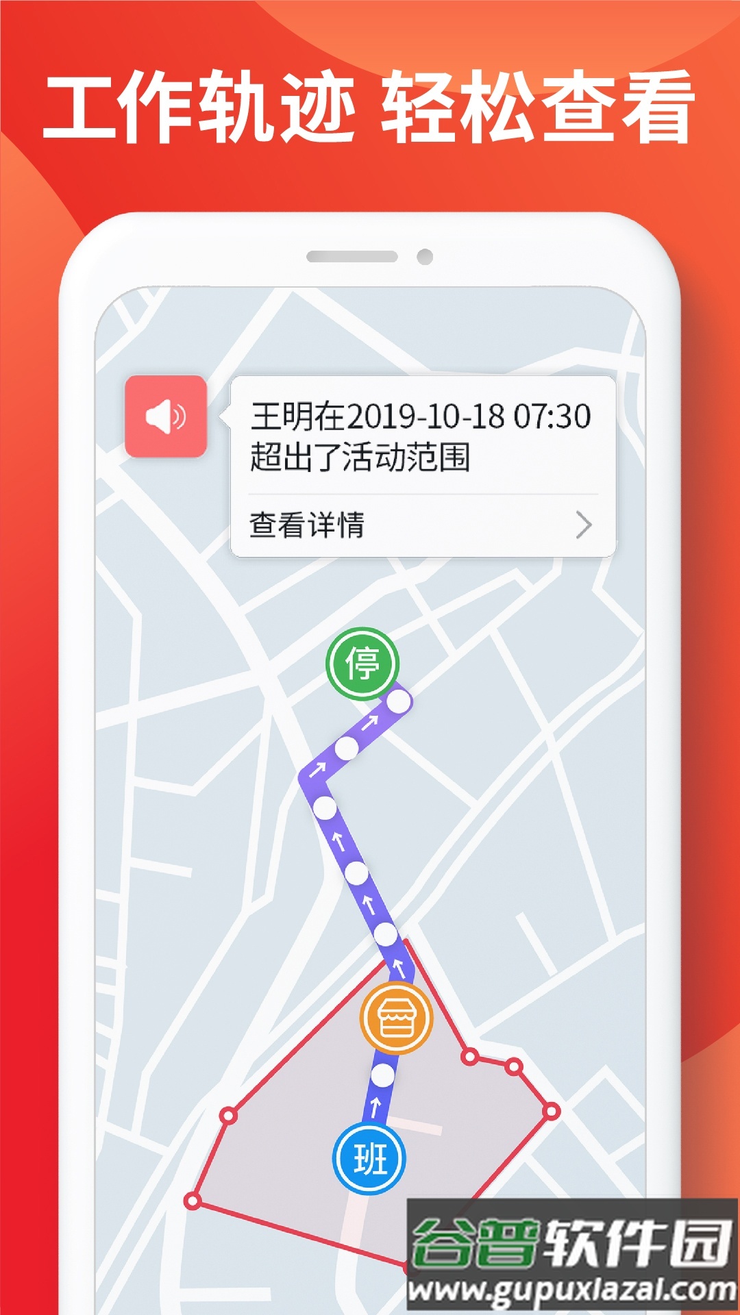 朗拓智慧外勤客户端截图3