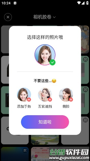 欢乐特效app截图1