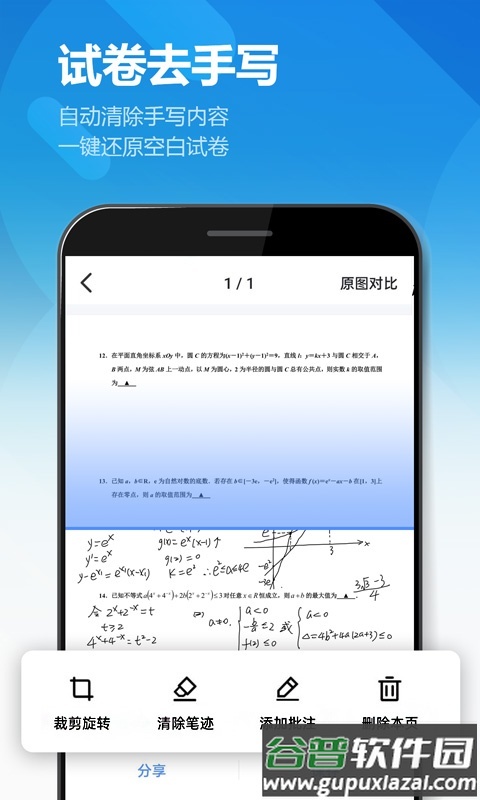 图片扫描全能王ocr手机版截图1