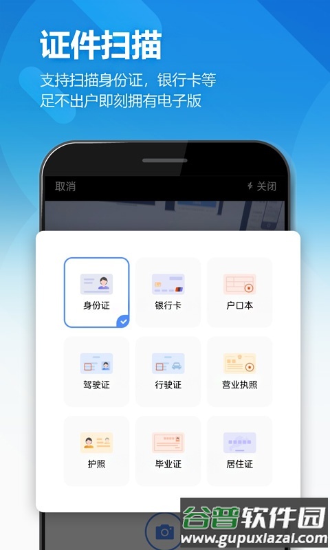 图片扫描全能王ocr手机版截图4