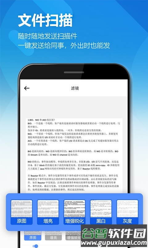图片扫描全能王ocr手机版截图5