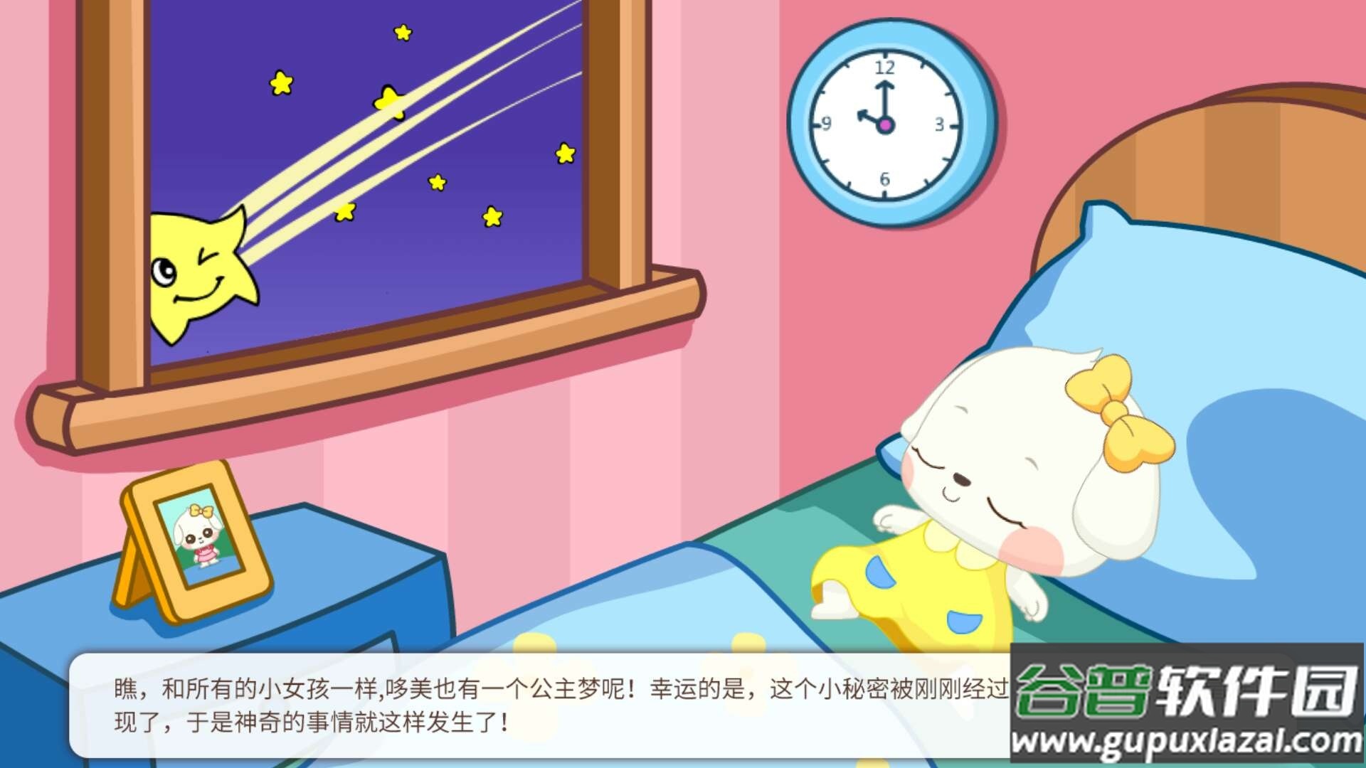 哆哆识字app版截图1