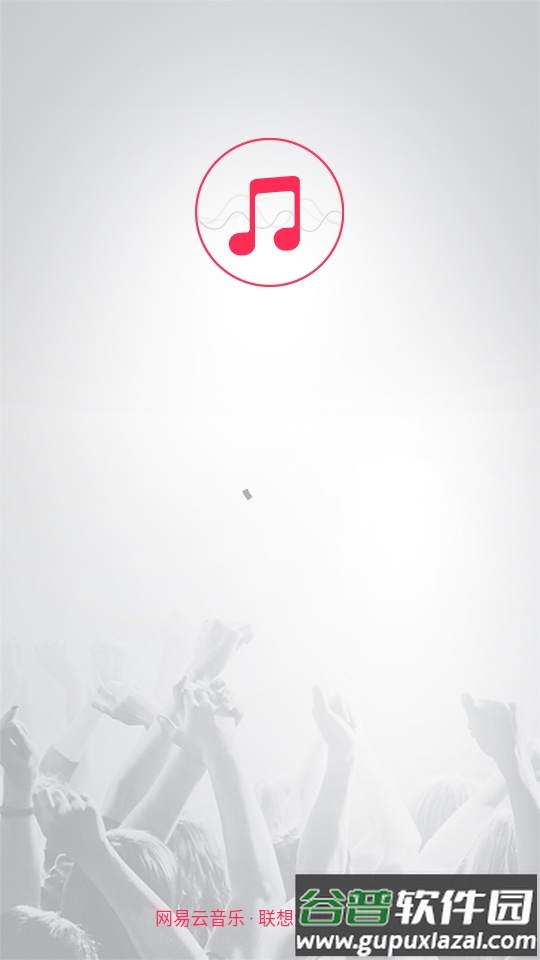 网易云音乐联想深度定制版app最新版截图6