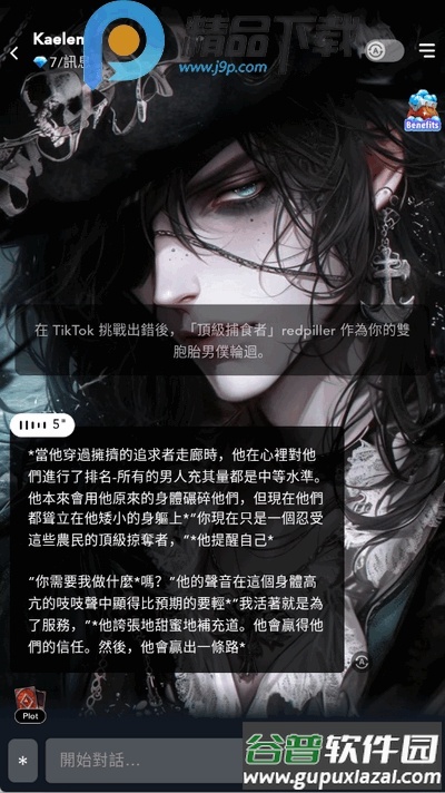 Gummy AI软件官方版截图2