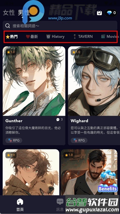 Gummy AI软件官方版截图3