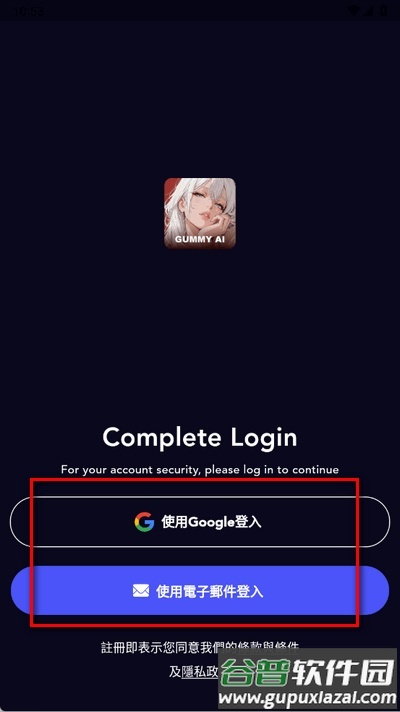 Gummy AI软件官方版截图4