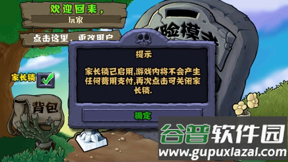 植物大战僵尸无尽高清版PvZ HD版本截图2